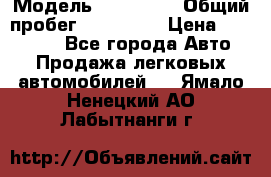  › Модель ­ Kia Rio › Общий пробег ­ 110 000 › Цена ­ 430 000 - Все города Авто » Продажа легковых автомобилей   . Ямало-Ненецкий АО,Лабытнанги г.